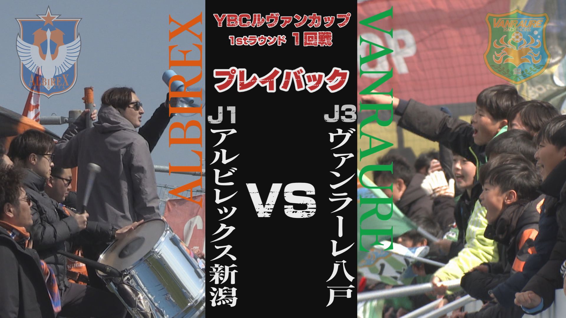 2025年4月12日放送