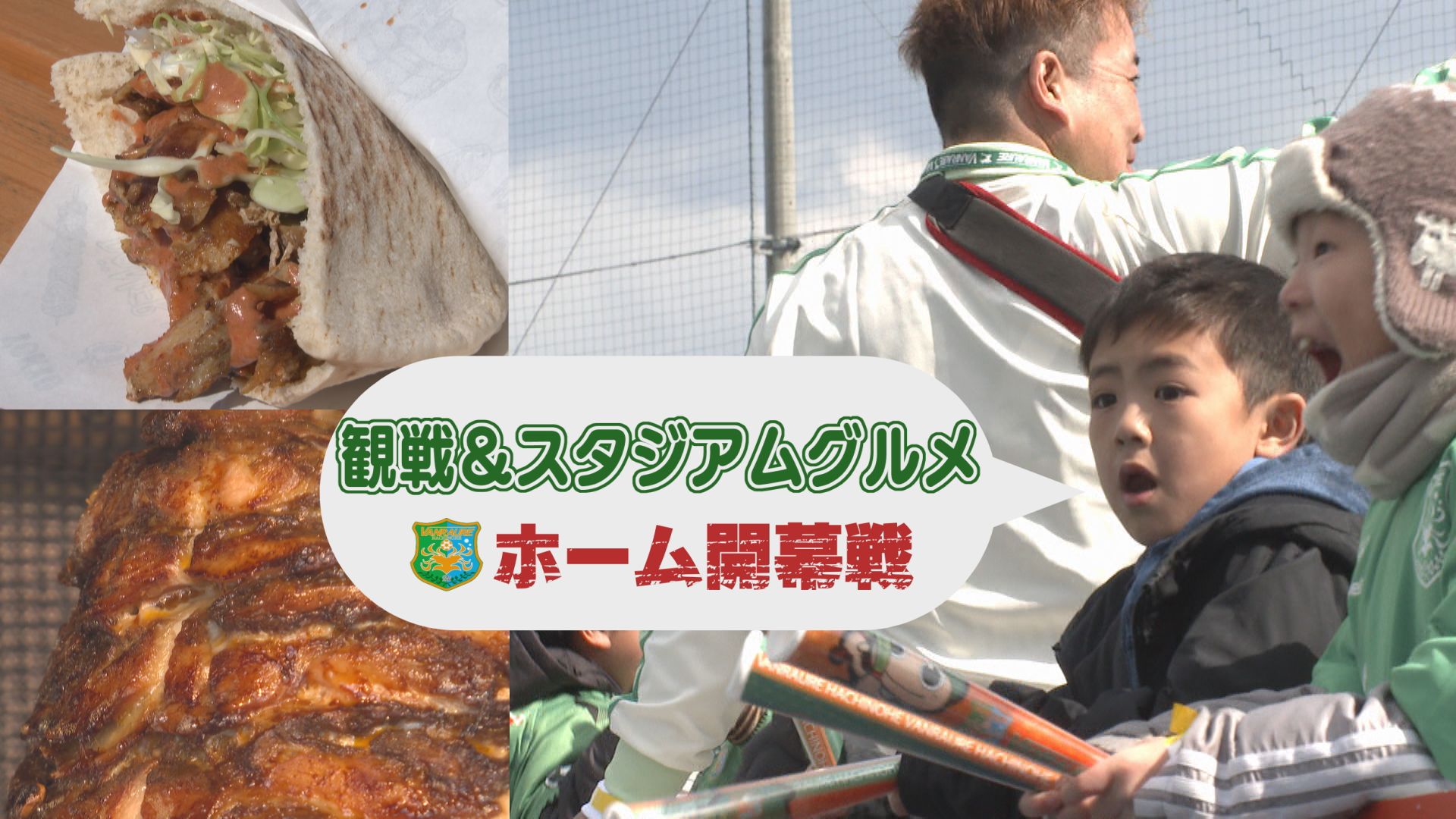 2025年3月29日放送