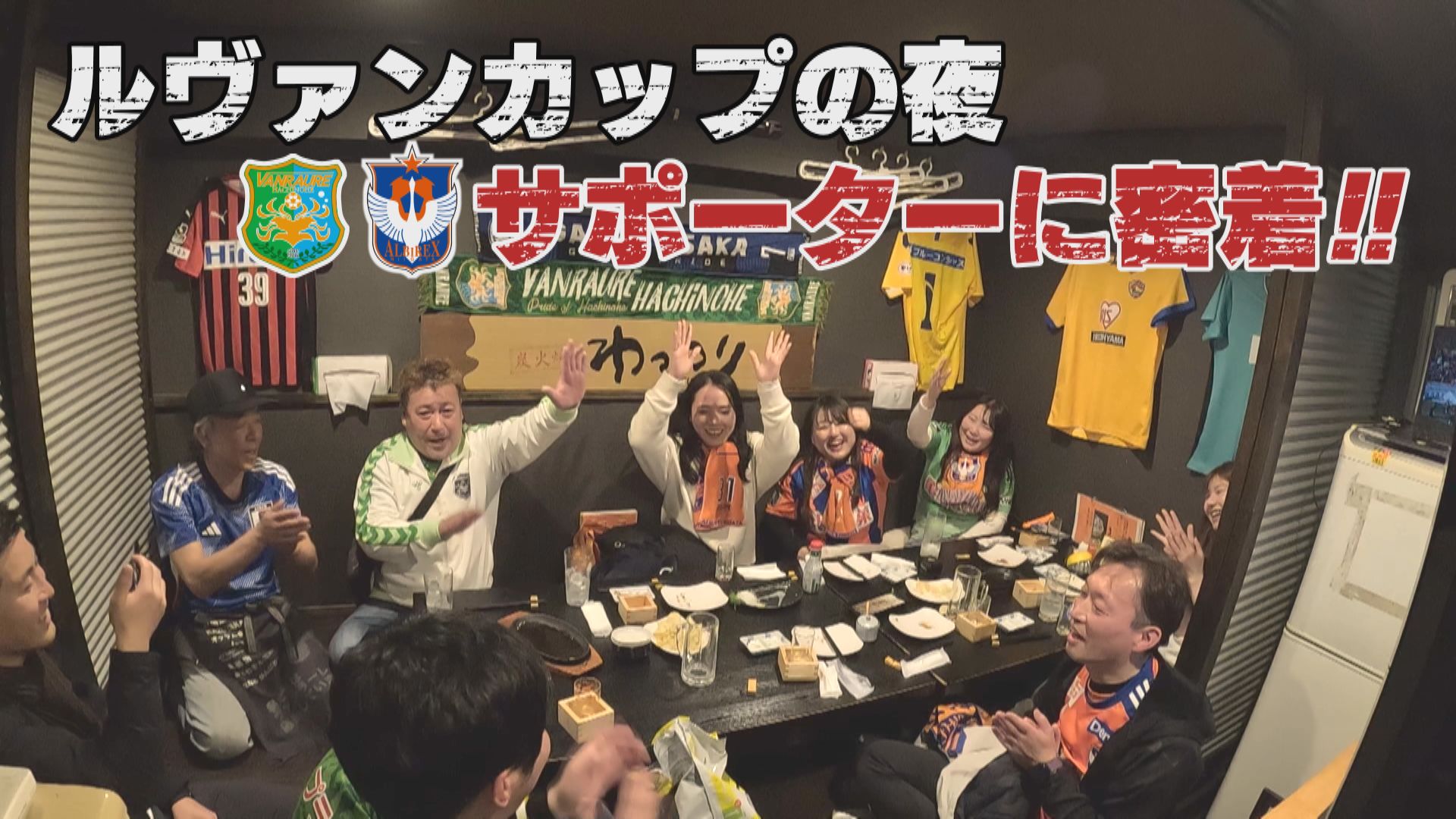 2025年4月19日放送