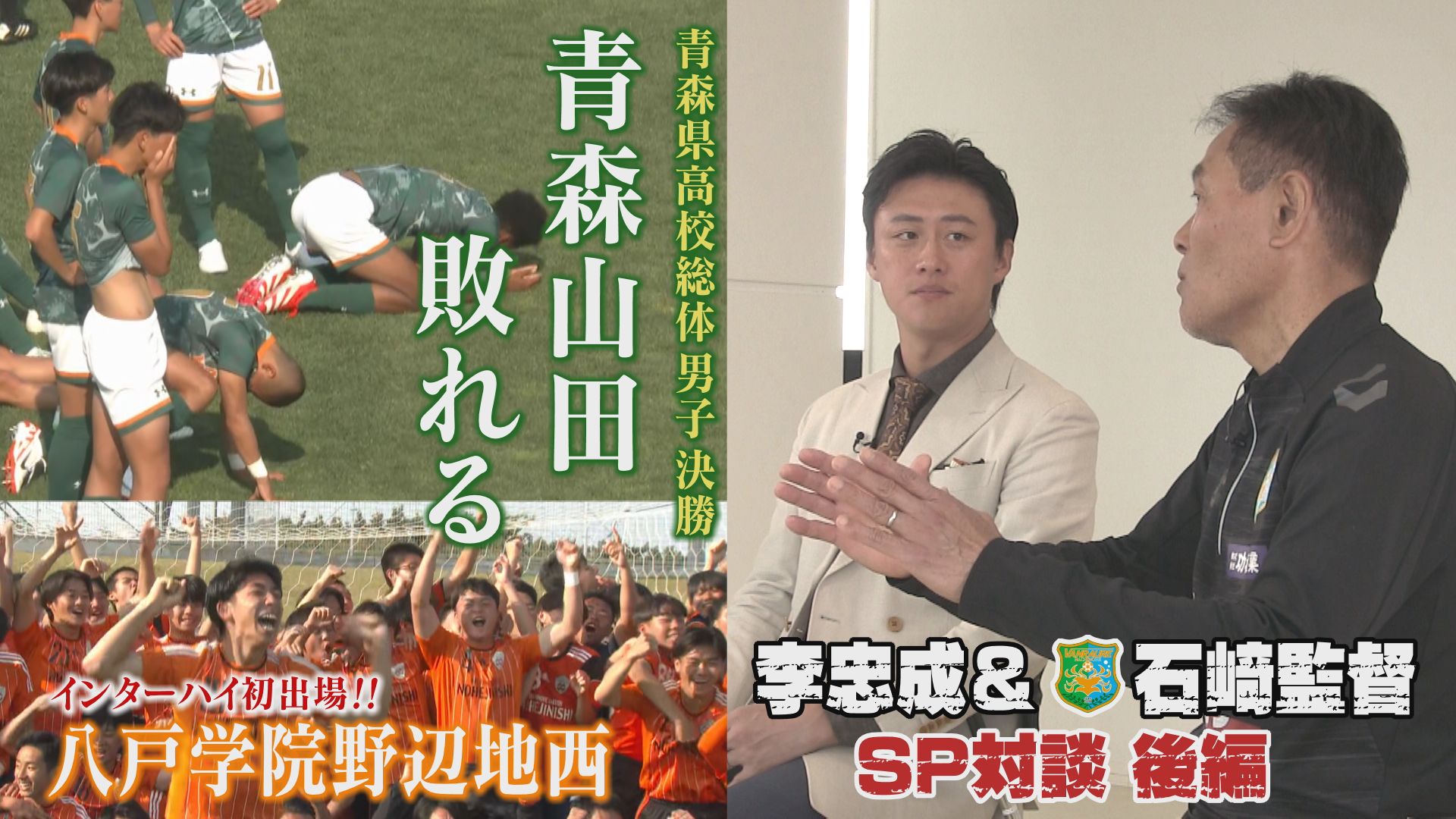 2025年6月7日放送