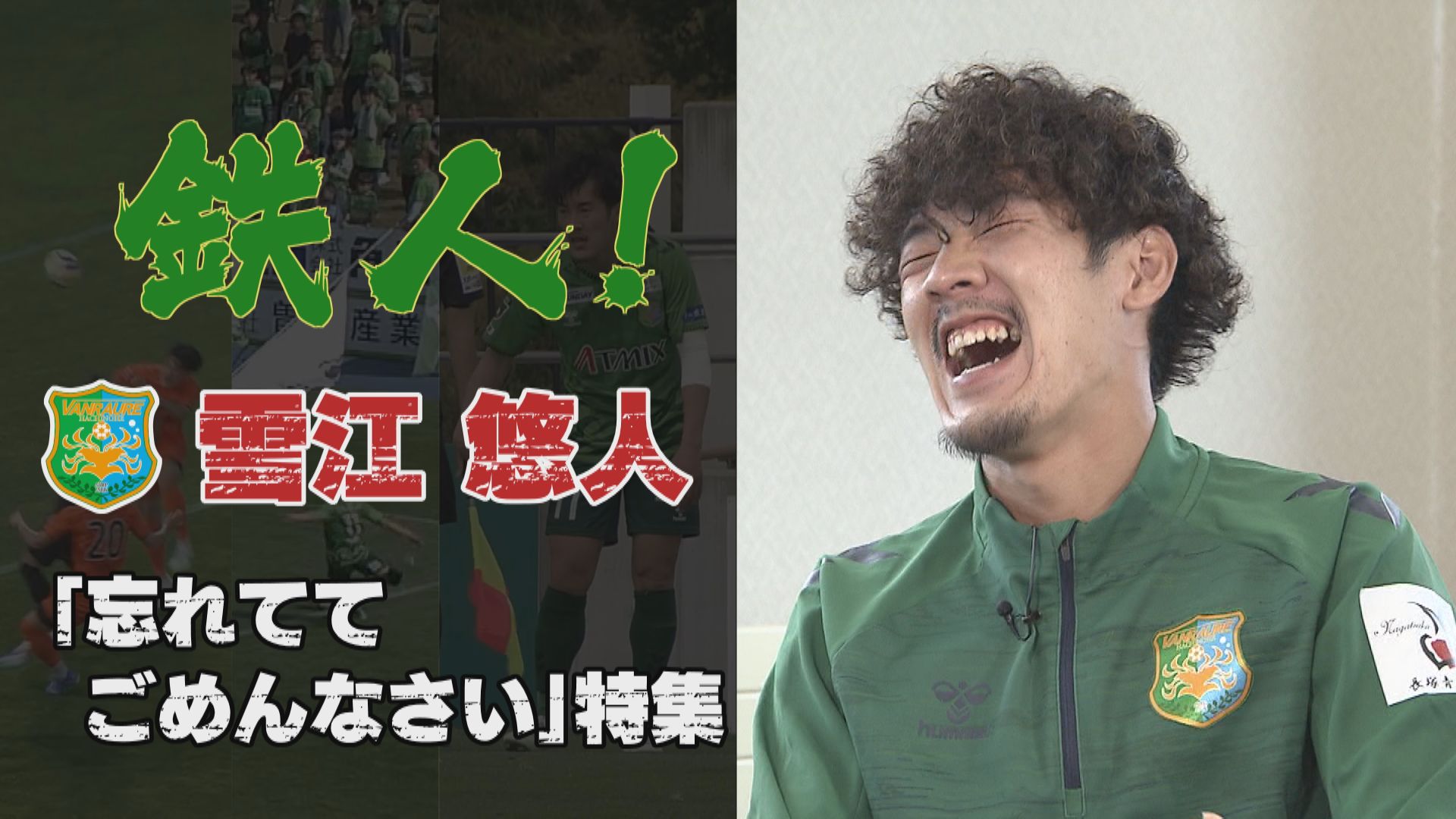 2025年11月22日放送