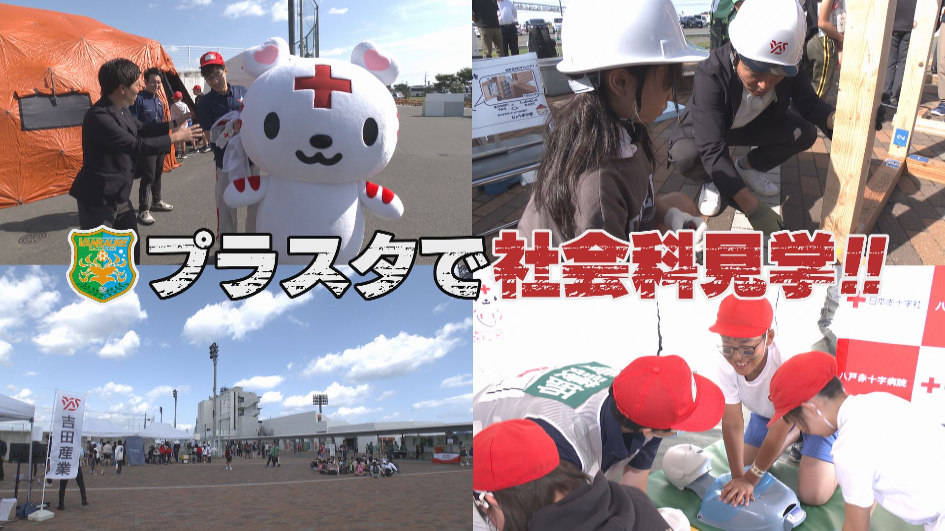 2025年11月1日放送