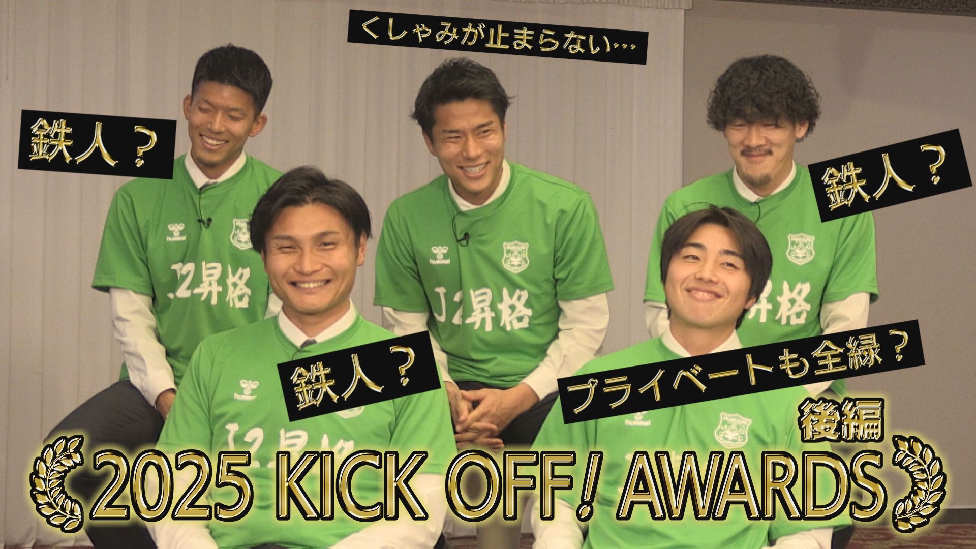 2025年12月20日放送