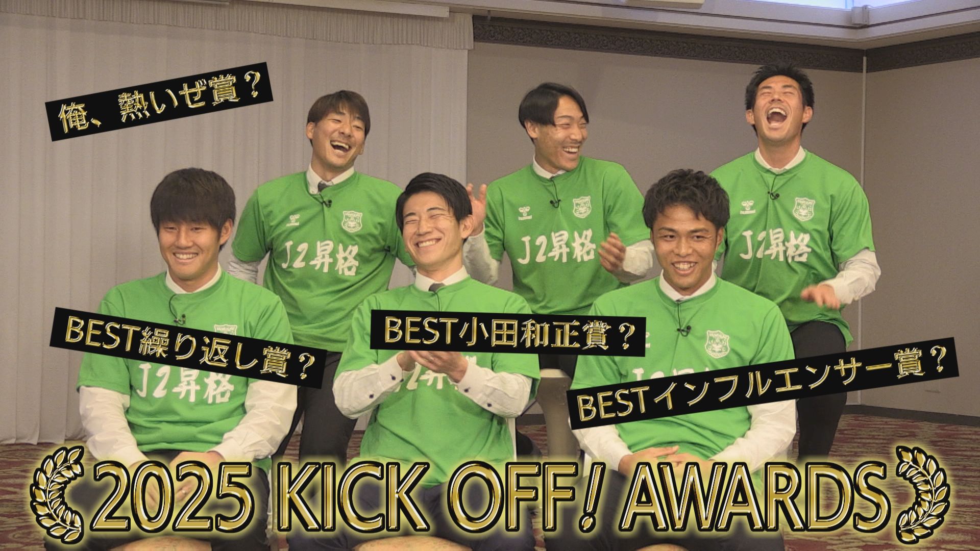 2025年12月13日放送