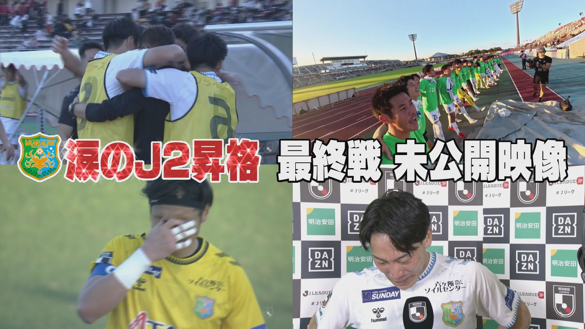 2026年1月10日放送