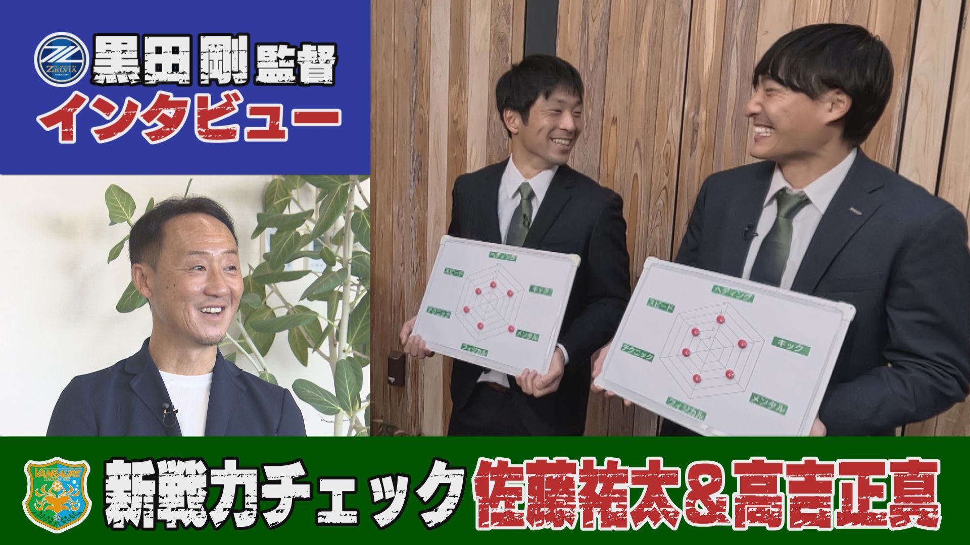 2026年1月31日放送