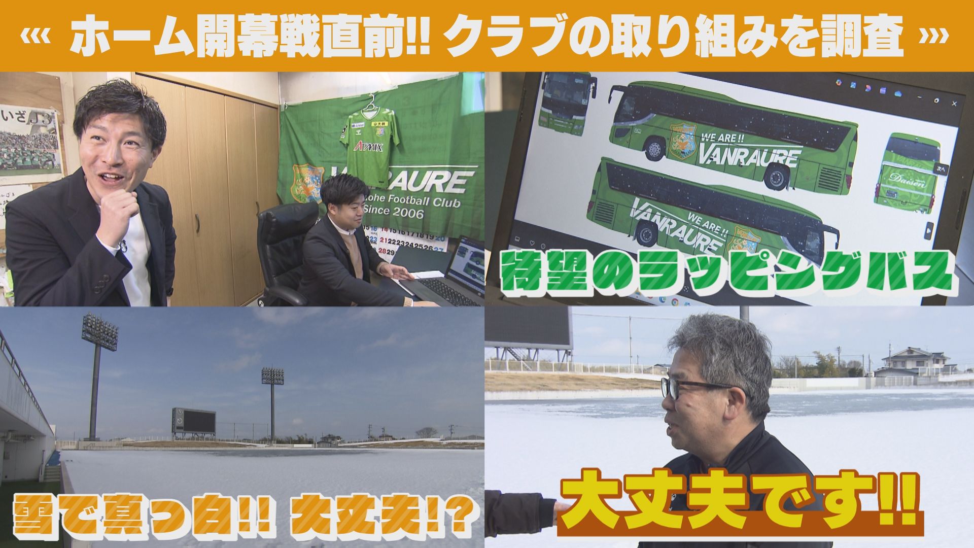 2026年2月28日放送