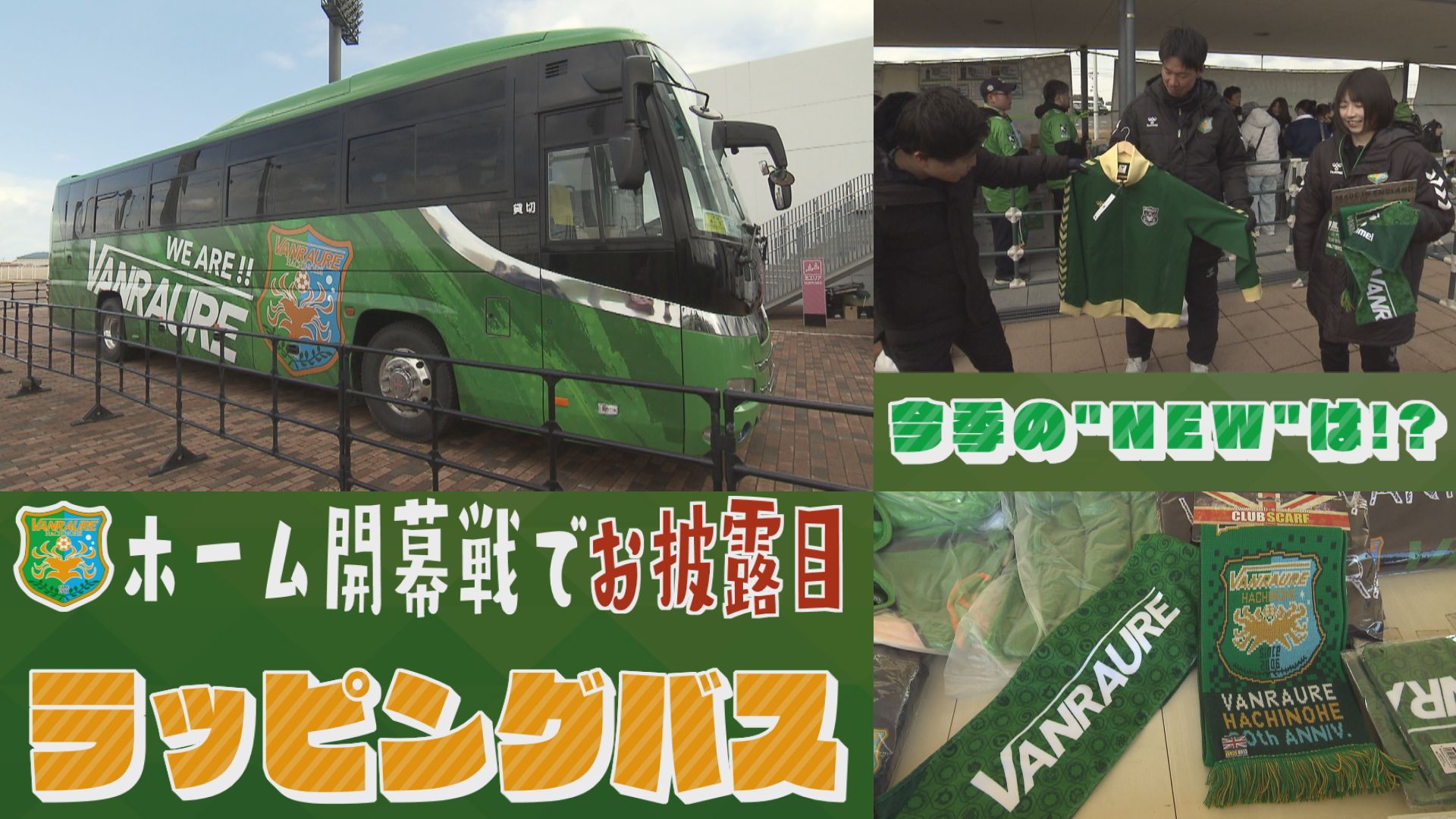 2026年3月21日放送