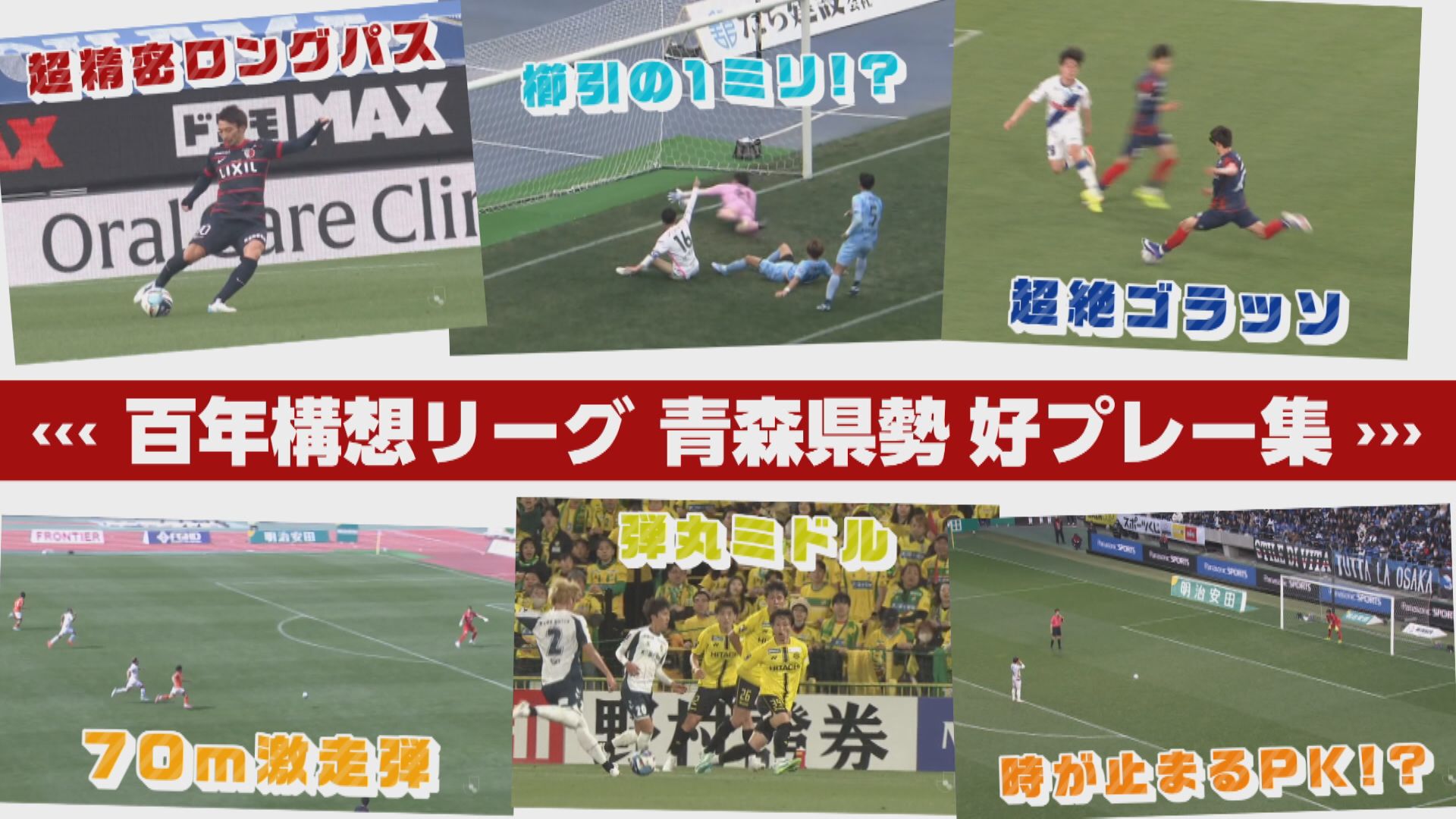 2026年7月4日放送