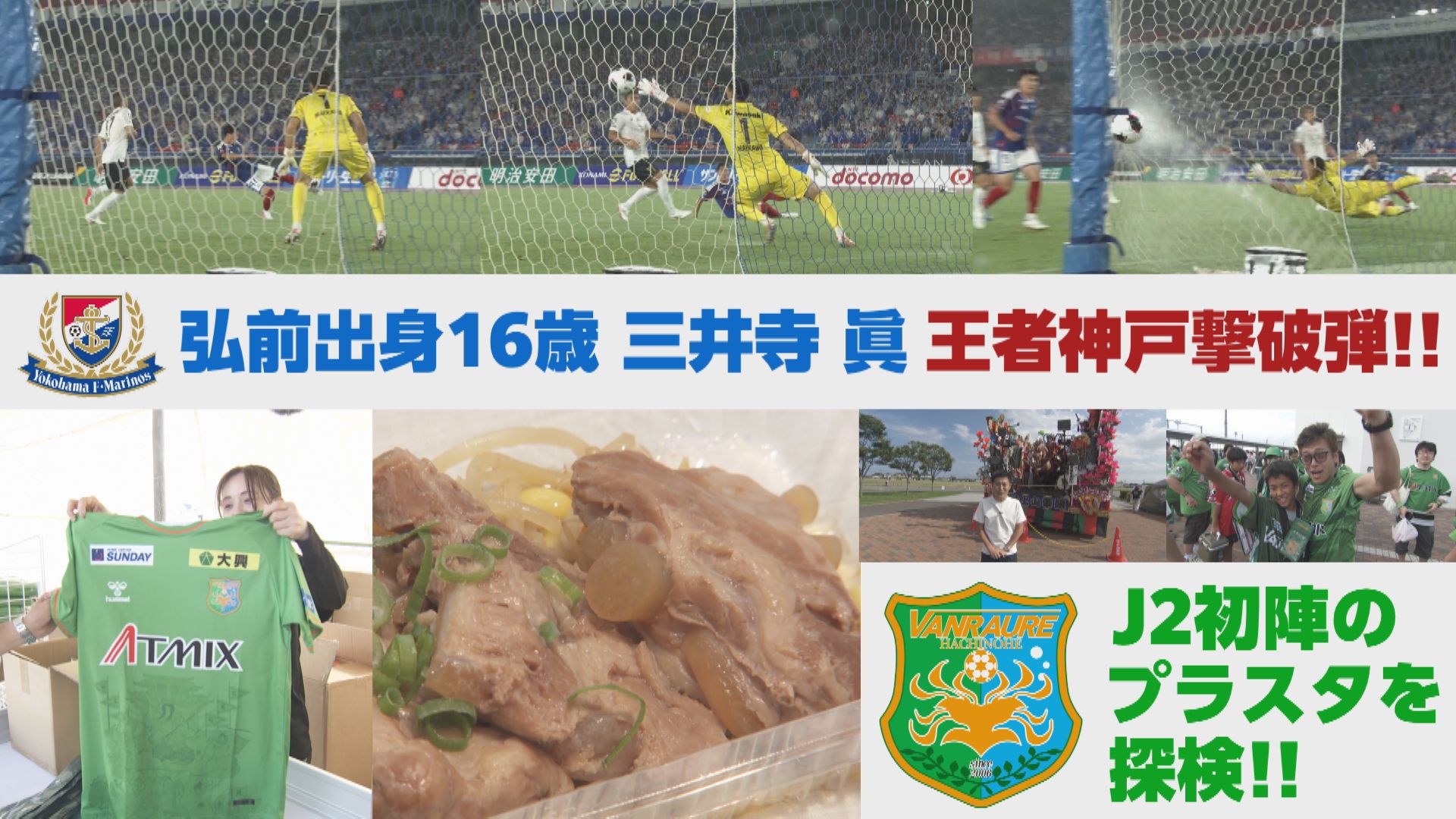 2026年8月29日放送