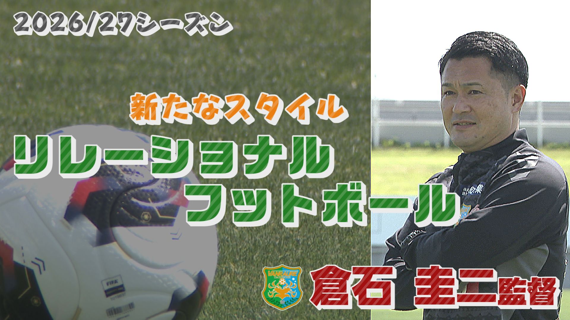 2026年7月25日放送