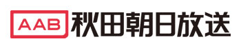 秋田朝日放送