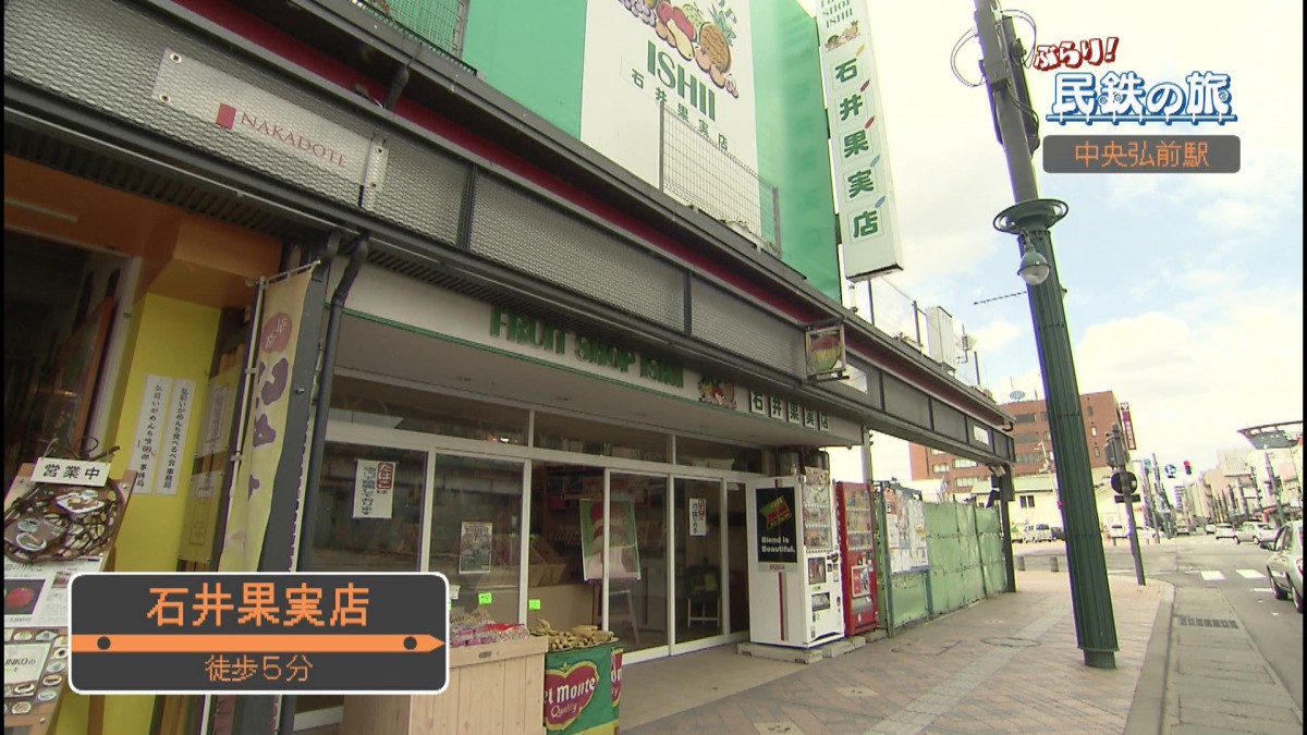 弘南鉄道 大鰐線 中央弘前駅 ぶらり!民鉄の旅