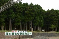 昔はこちら側に南部縦貫鉄道が