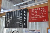 駅の忘れ物案内板。こういったところに駅の歴史を感じます。