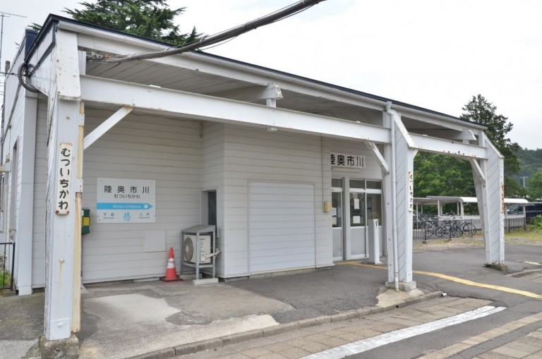 青い森鉄道 陸奥市川駅 ぶらり！民鉄の旅