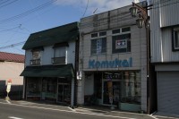 町の模型屋さん「コムカイ模型」。