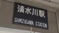 個人的にすご～くお気に入りの年季の入った駅名標。