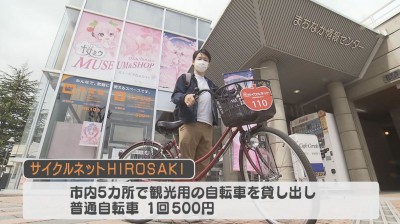 cyclenet_hirosaki