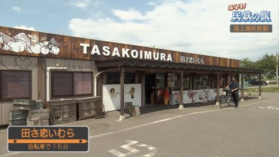 tasakoimura