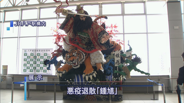 JR八戸駅 八戸三社大祭の山車を展示