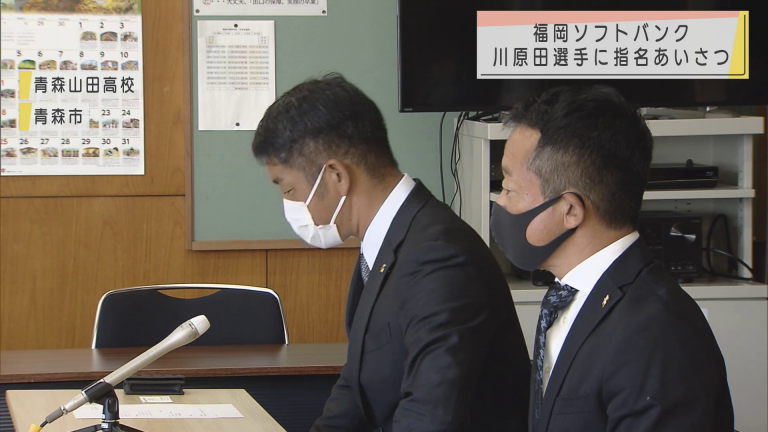 福岡ソフトバンクホークス球団関係者 2選手に指名あいさつ