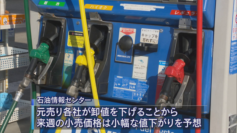 Abaニュース 青森県内の灯油 ガソリン価格 来週は小幅な値下がりか