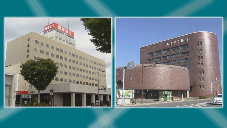 Abaニュース 青森銀行 みちのく銀行 県内企業の8割超と取引