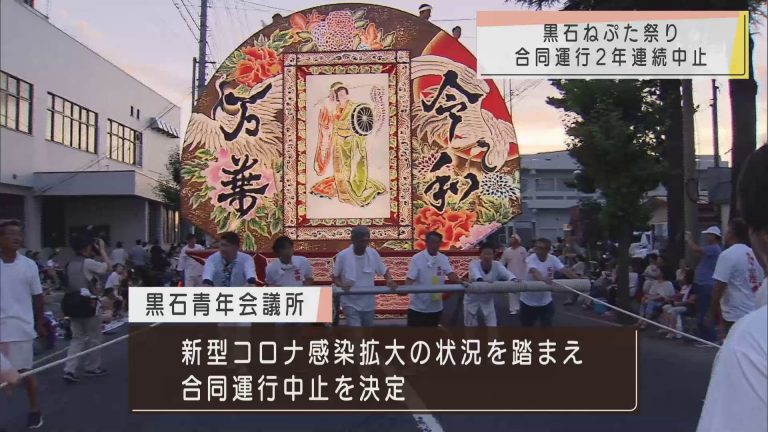 Abaニュース 黒石ねぷた祭りの合同運行 2年連続で中止に Abaニュース 黒石ねぷた祭りの合同運行 2年連続で中止に