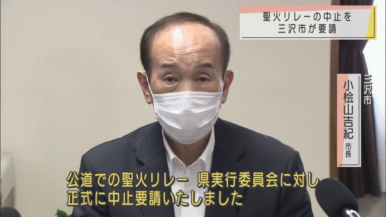 Abaニュース 三沢市も 聖火リレー中止 を青森県に要請 三村知事は意向を尊重