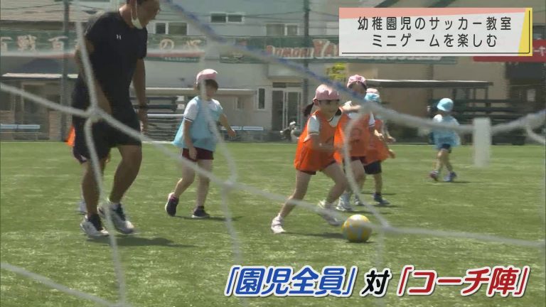 Abaニュース 幼稚園児のサッカー教室 園児たちがミニゲームを楽しむ 青森市