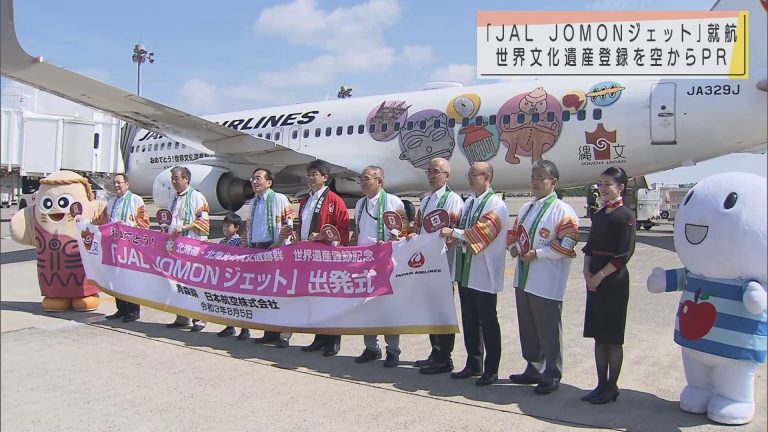 Abaニュース ｊａｌ ｊｏｍｏｎジェット 就航 世界文化遺産登録を空からｐｒ