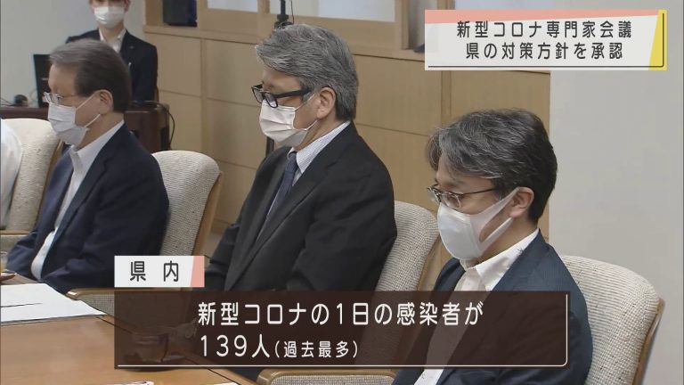 Abaニュース 新型コロナ専門家会議 青森県の対策方針を承認