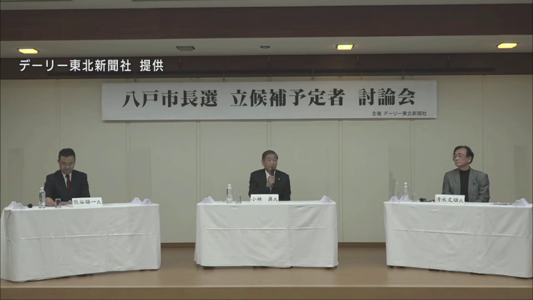 Abaニュース 八戸市長選 立候補予定者がネットで討論会