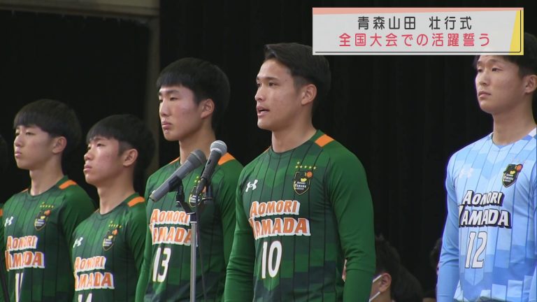 Abaニュース 青森山田高校で壮行式 全国大会での活躍誓う Abaニュース 青森山田高校で壮行式 全国大会での活躍誓う