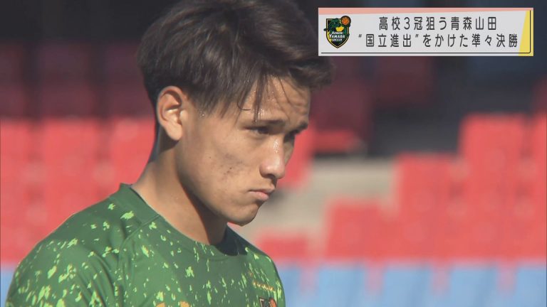 Abaニュース 全国高校サッカー選手権 国立進出 をかけた準々決勝 青森山田は京都代表 東山に勝利しベスト4進出