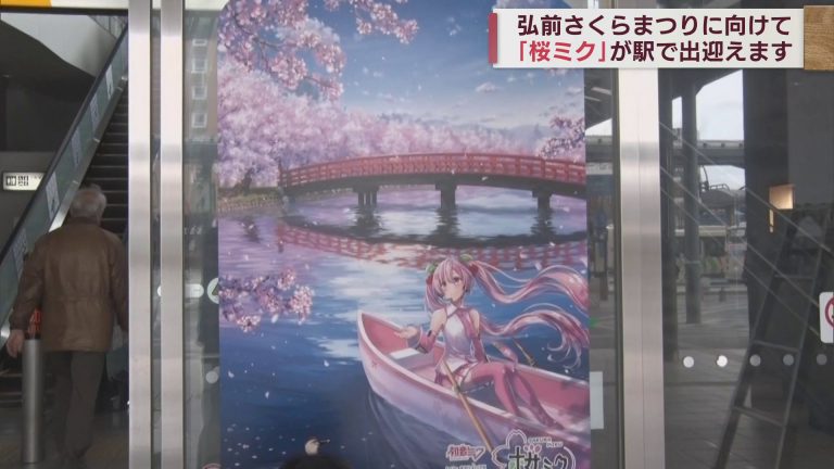 弘前さくらまつりに向けて　弘前駅自由通路のドアを「桜ミク」で装飾