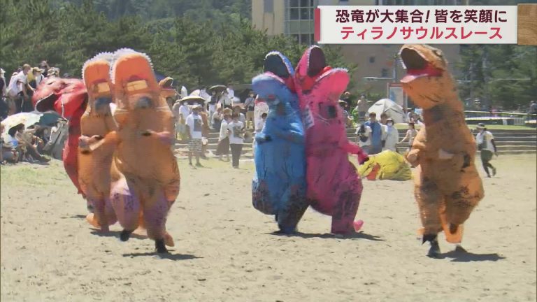 恐竜の姿でみんな笑顔に! 青森市のビーチで「ティラノサウルスレース」