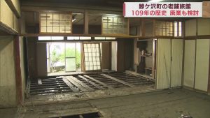 大雨被害の鰺ケ沢町　老舗旅館は営業再開めど立たず　廃業も検討