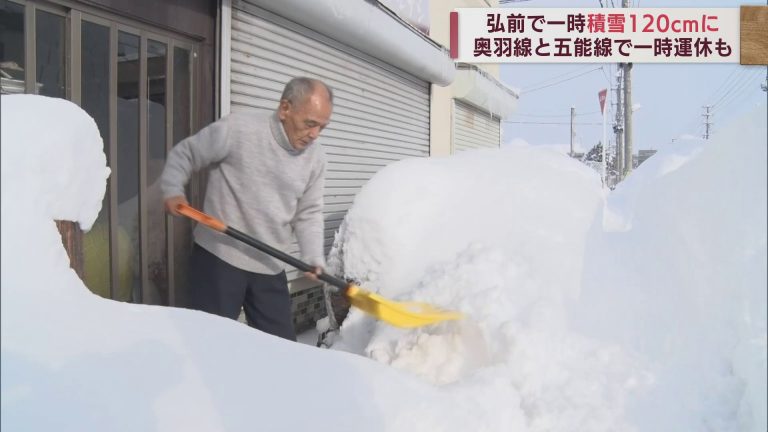 弘前市が豪雪対策本部設置　2015年以来8年ぶり