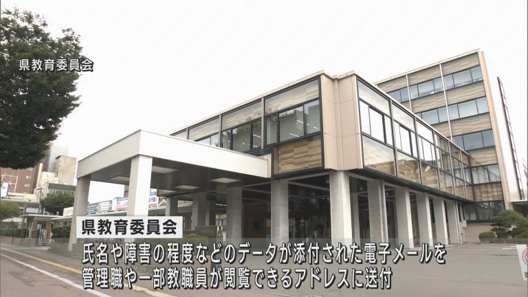 青森県教育委員会 障害の程度など 個人情報を不適切な取り扱い ABAニュース