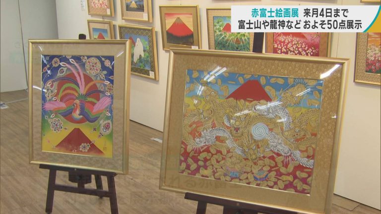 あいはら友子 赤富士に赤鬼 邪気祓い 人間関係向上、断ち切り - 絵画