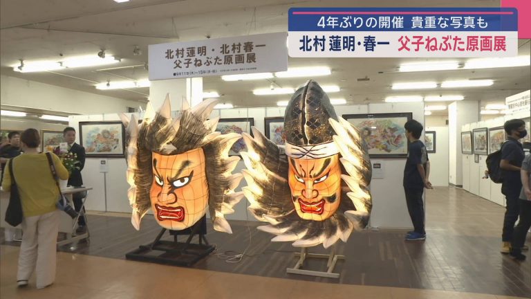 北村蓮明・春一 父子ねぶた原画展 4年ぶりの開催 貴重な写真も