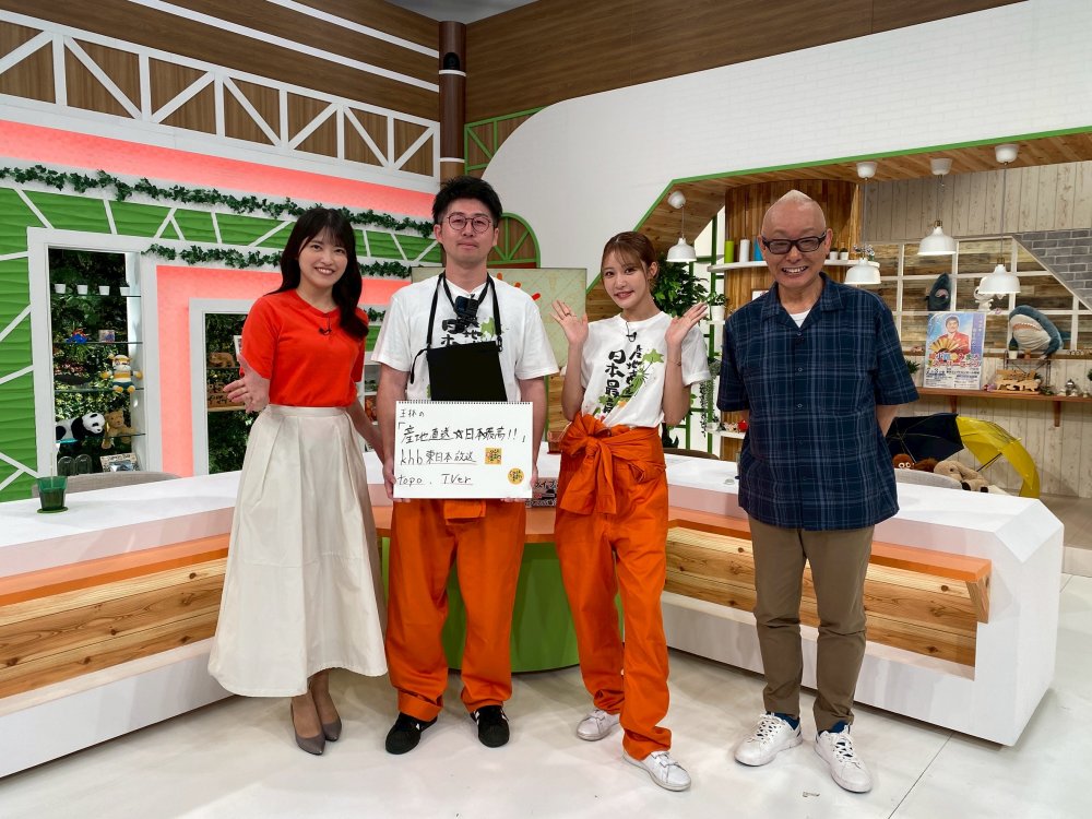 次回は8/1(土)ごご3時55分~