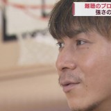 「難聴」と向き合いプロバスケB1で活躍中　青森市出身・津屋一球選手「強さの秘密」