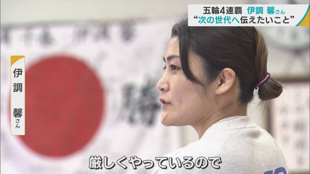 五輪4連覇の伊調馨さん　故郷・八戸の「次の世代」に伝えたい　「夢」を持つことの大切さ