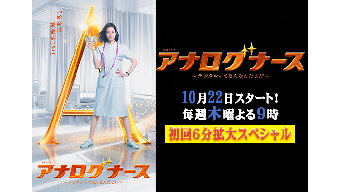 木曜ドラマ「大空港」