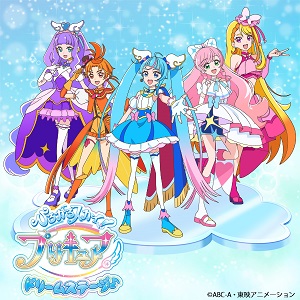 青森県民共済 presents ひろがるスカイ！プリキュア ドリームステージ♪八戸公演