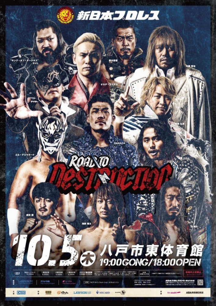 新日本プロレス　Road to DESTRUCTION
