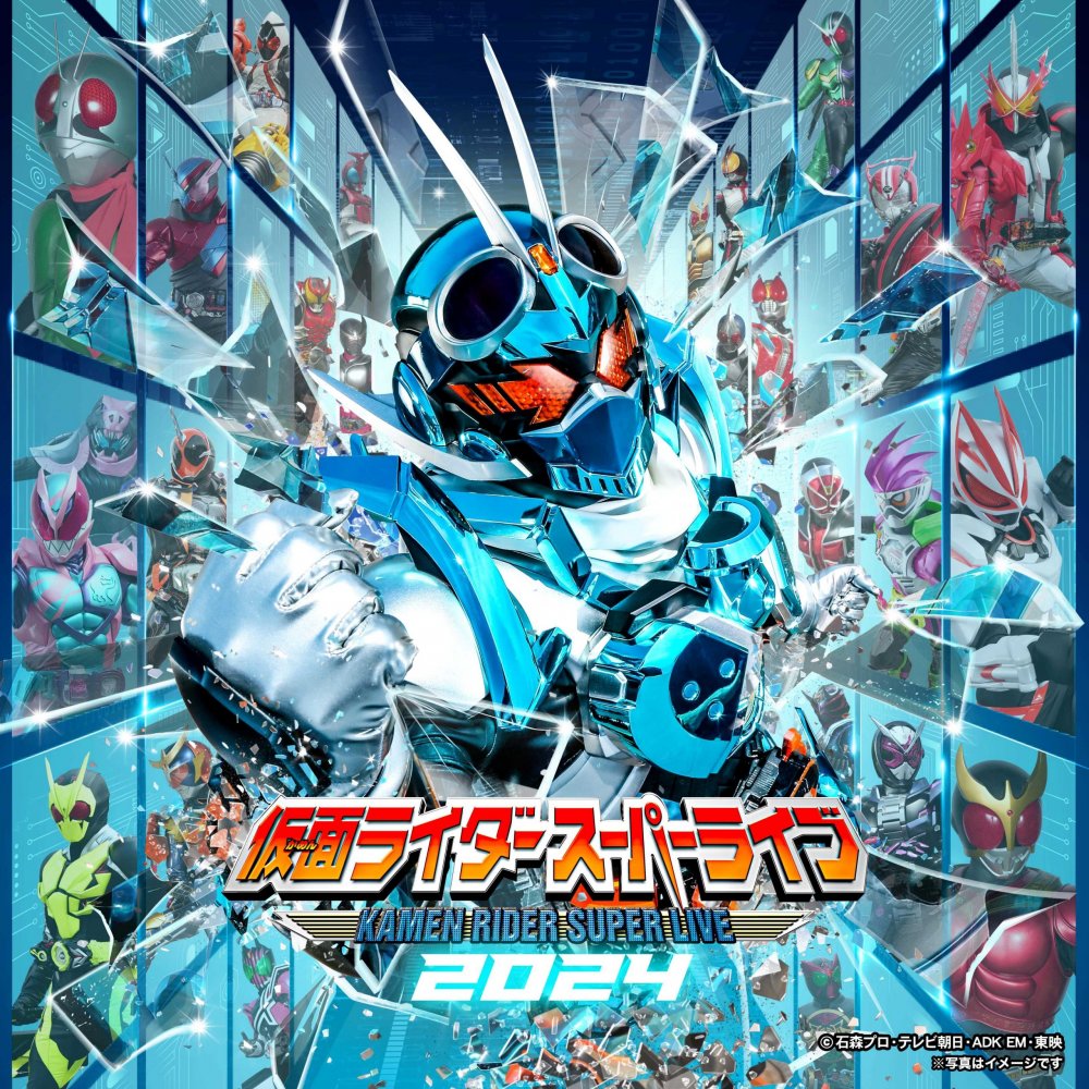 仮面ライダースーパーライブ2024　青森公演